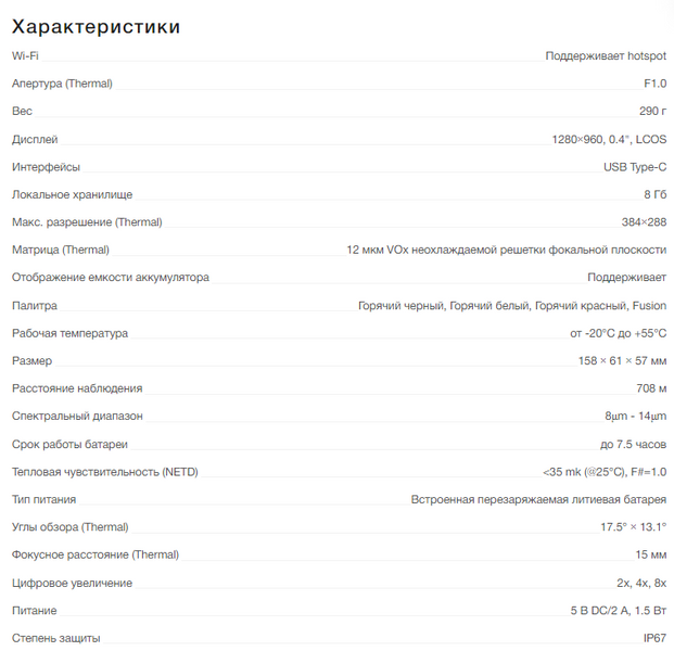 Тепловизионный монокуляр AGM TAIPAN TM15-384 (Тепловизор) 2030563813 фото