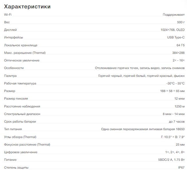 Тепловизионный монокуляр AGM Sidewinder TM25-384 2030678341 фото