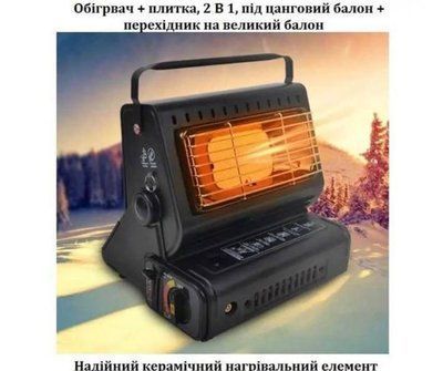 Портативна газова плита піч обігрівач (трансформер) "Happy Home" 1744211257 фото